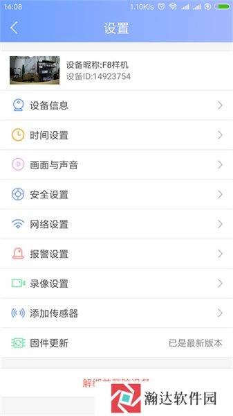 乔安云监控
