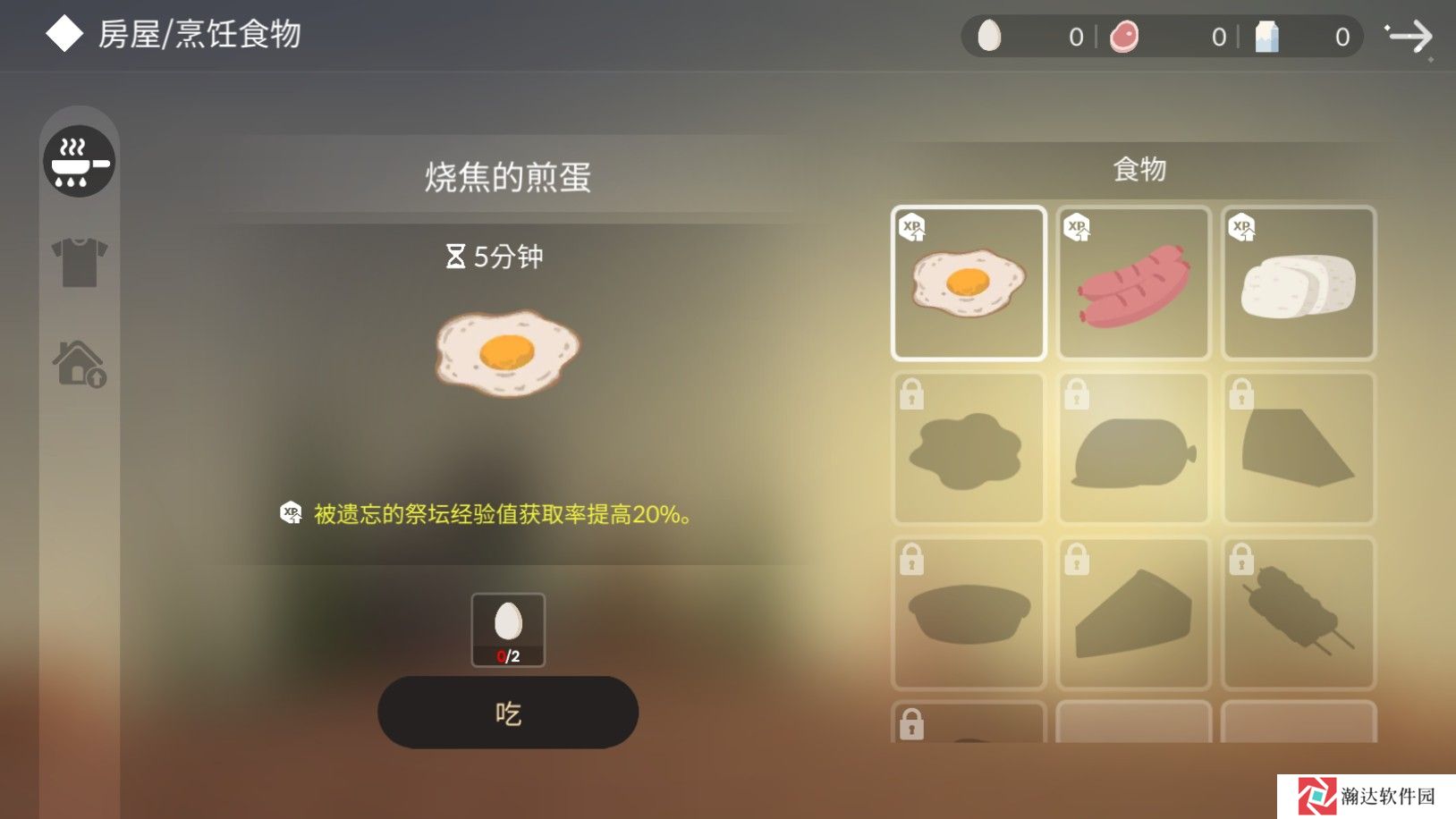 荒岛余生