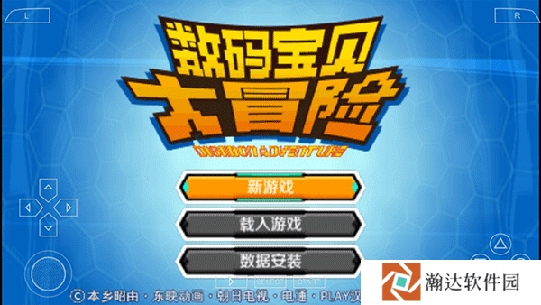 数码宝贝大冒险汉化版
