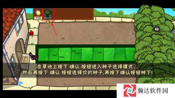pvz噩梦版随机版游戏图片10