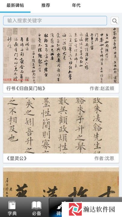 书法大观