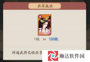 霸王天下游戏截图28