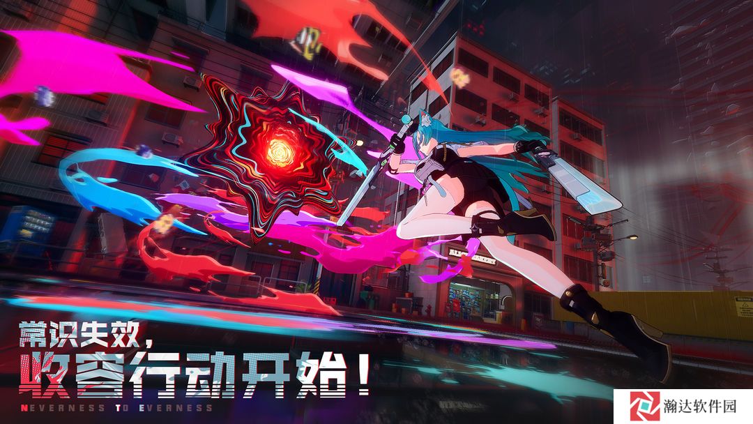 异环正版