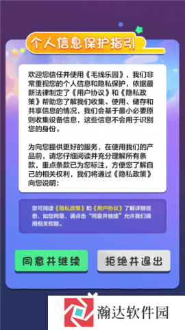 毛线乐园红包版