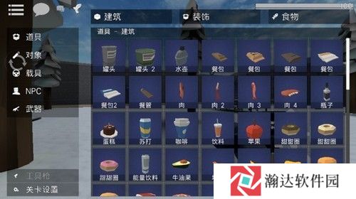 g沙盒仇恨女性角色MOD下载