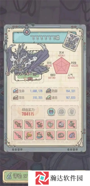 《最强蜗牛游戏截图19