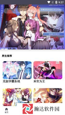 热辣漫画最新VIP账号