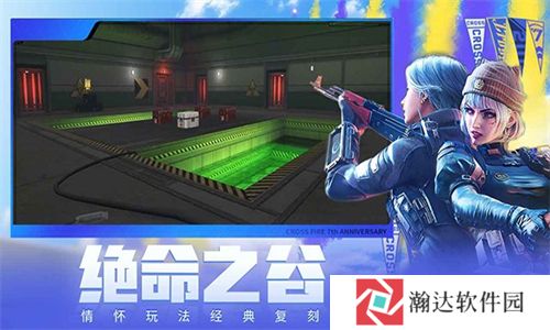 cf手游怀旧服