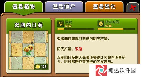 植物大战僵尸2迷宫版1