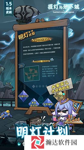 提灯与地下城先锋版下载