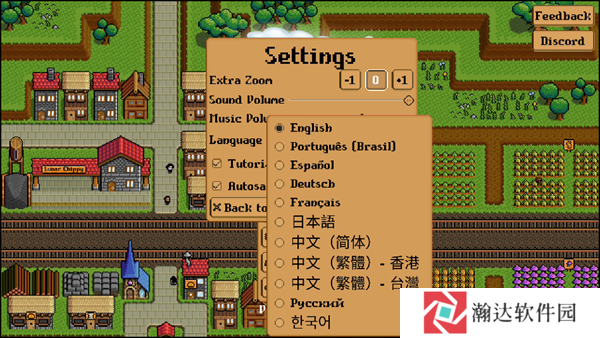 钢铁之村截图2