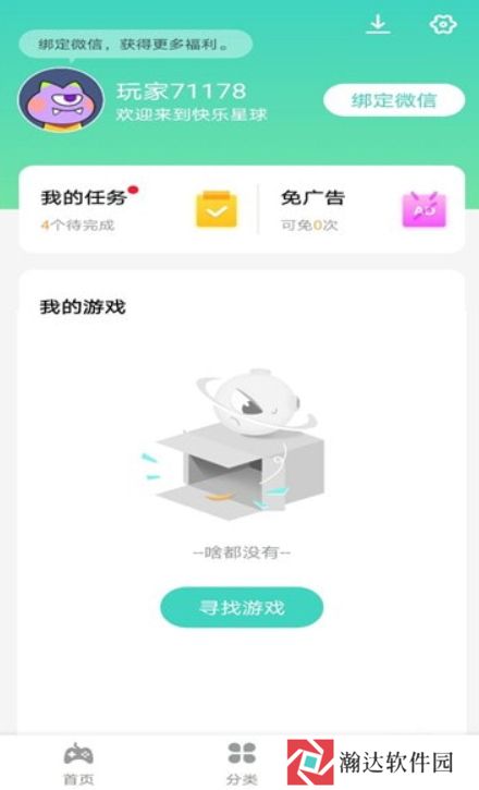 快乐星球游戏盒子