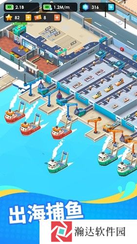 海鲜工厂大亨免广告下载