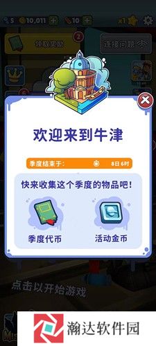 地铁跑酷上帝视角2025最新版下载