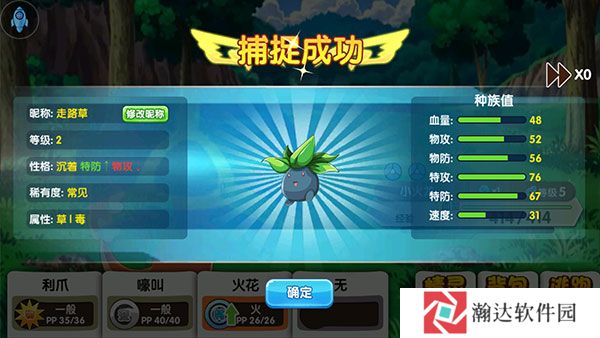 精灵宝贝游戏图片1