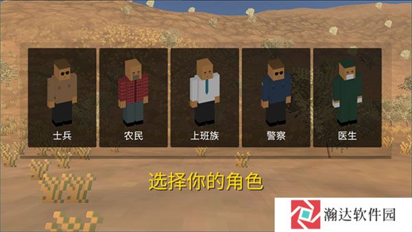 特种兵王截图1
