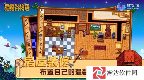 星露谷物语手机版中文版下载