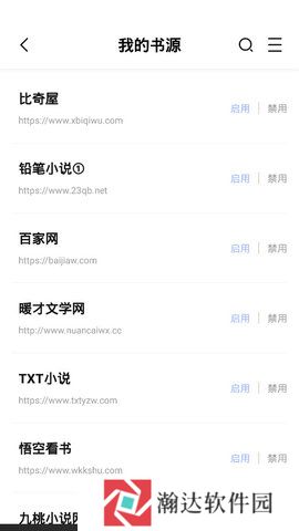 凡文阅读无广告