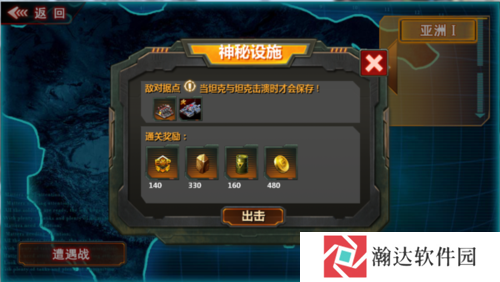 坦克队长游戏截图6