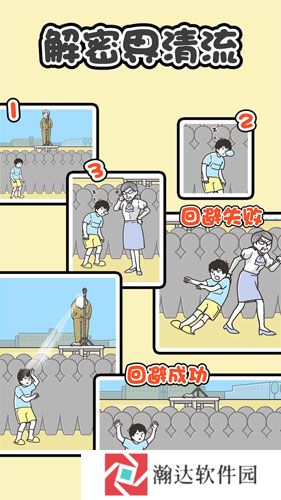 神回避2游戏下载