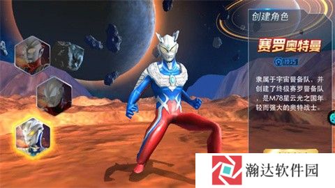 奥特曼热血英雄官方版