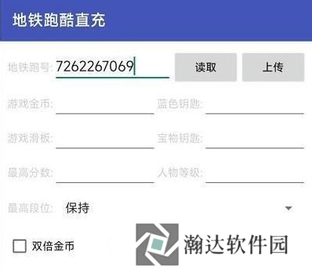 地铁跑酷触控版本拉斯维加斯截图7