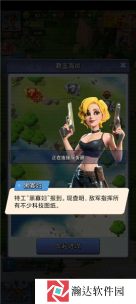 《口袋奇兵》截图15