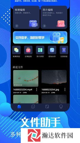 pixverse视频生成器手机版