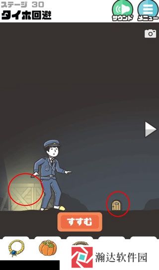 神回避2截图5