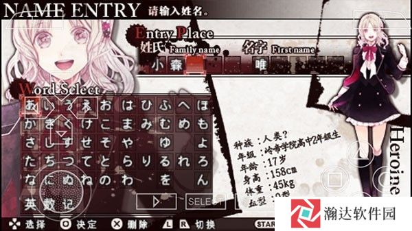 魔鬼恋人