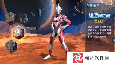 奥特曼热血英雄官方版