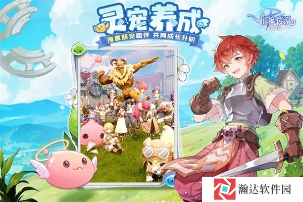 仙境传说破晓折扣版下载