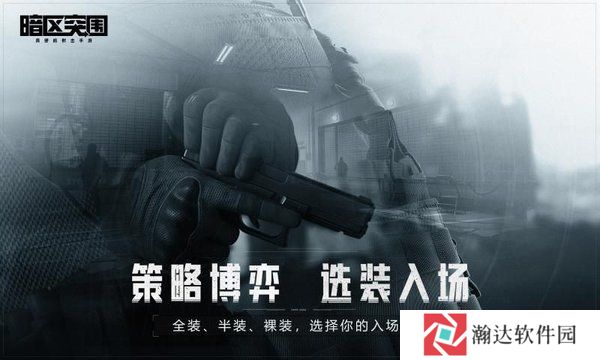 暗区突围透视脚本最新