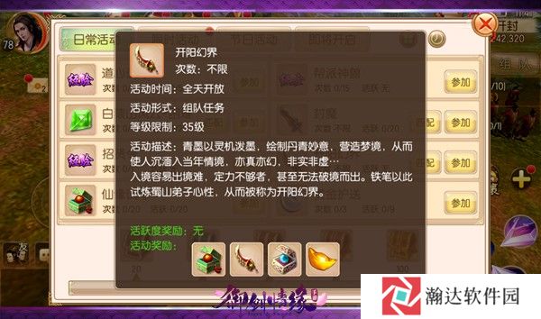 御剑情缘6