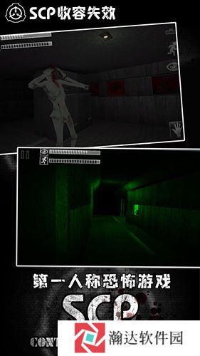 scp收容失效重制版中文下载