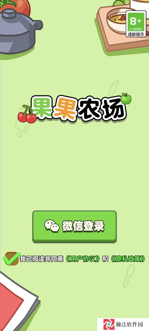 果果农场游戏