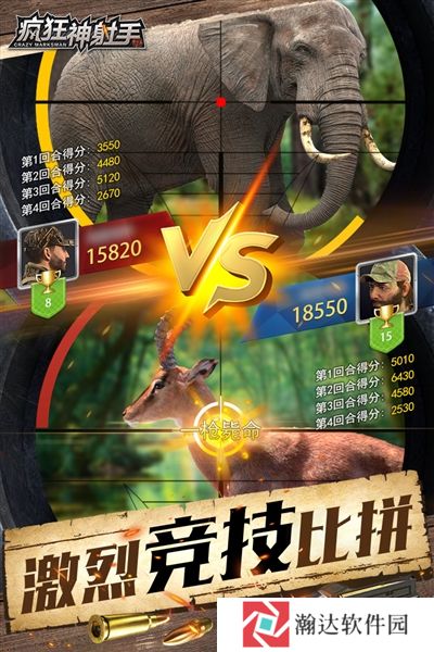 疯狂神射手下载