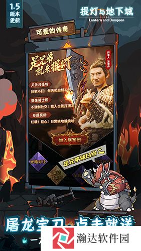 提灯与地下城先锋版下载