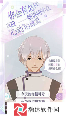早安我的少年官方版