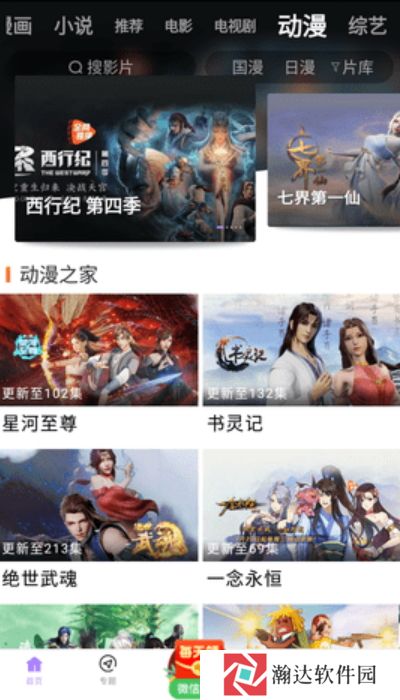 蓝星视频免费版