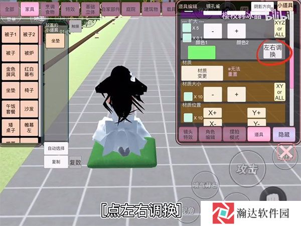 樱花校园模拟器游戏图片1