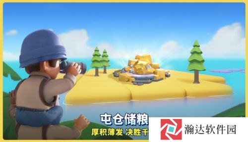 《口袋奇兵》截图2