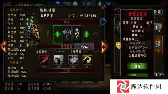 地牢求生国际版4