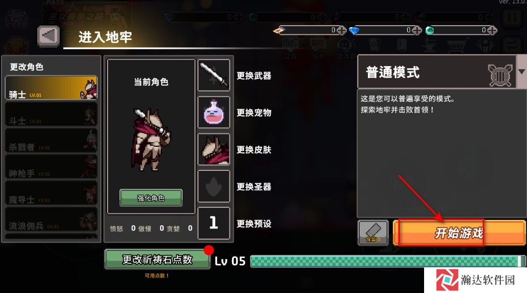 疾风骑士