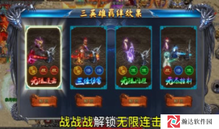 龙迹之城