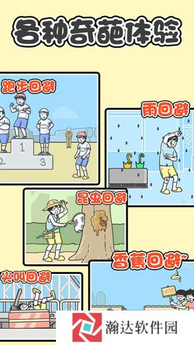 神回避2游戏下载