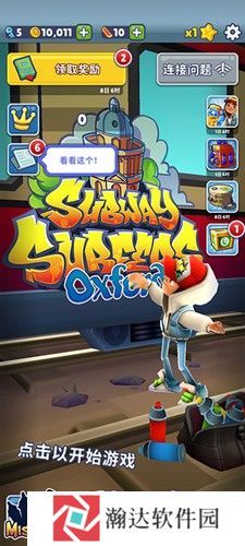 地铁跑酷上帝视角2025最新版下载