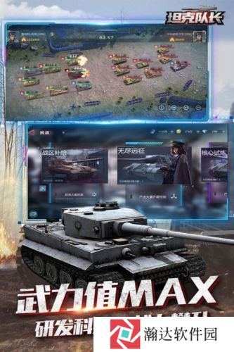 坦克队长游戏下载