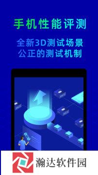 鲁大师