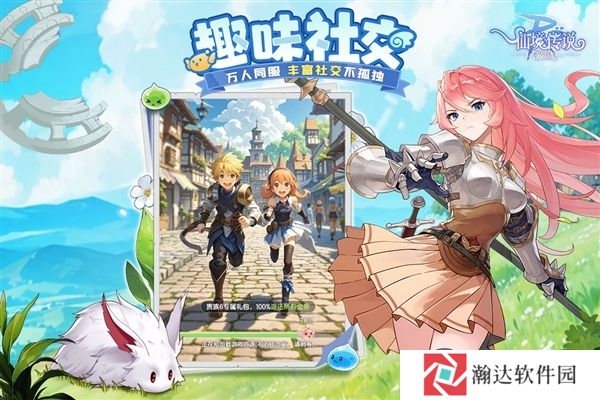 仙境传说破晓折扣版下载